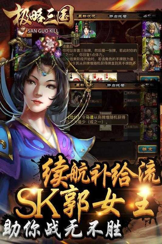 极略三国全神将解锁版