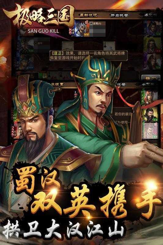 极略三国全神将解锁版