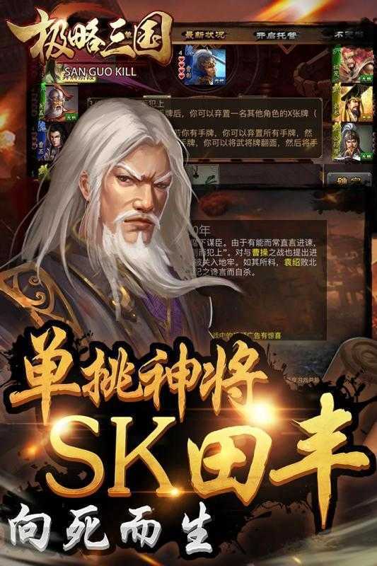 极略三国全神将解锁版