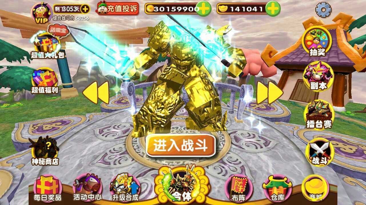 果宝三国无限内购破解