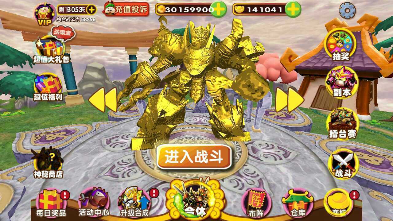 果宝三国无限内购破解