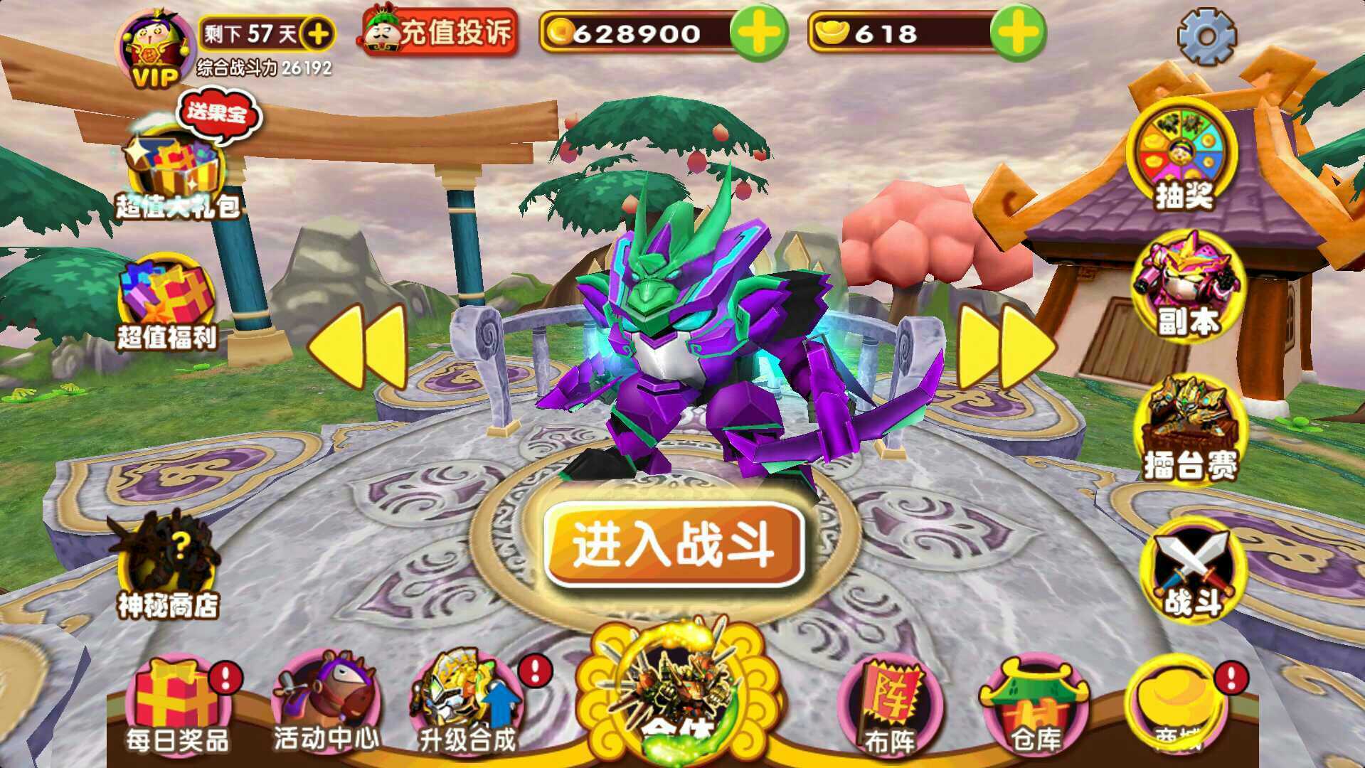 果宝三国无限内购破解