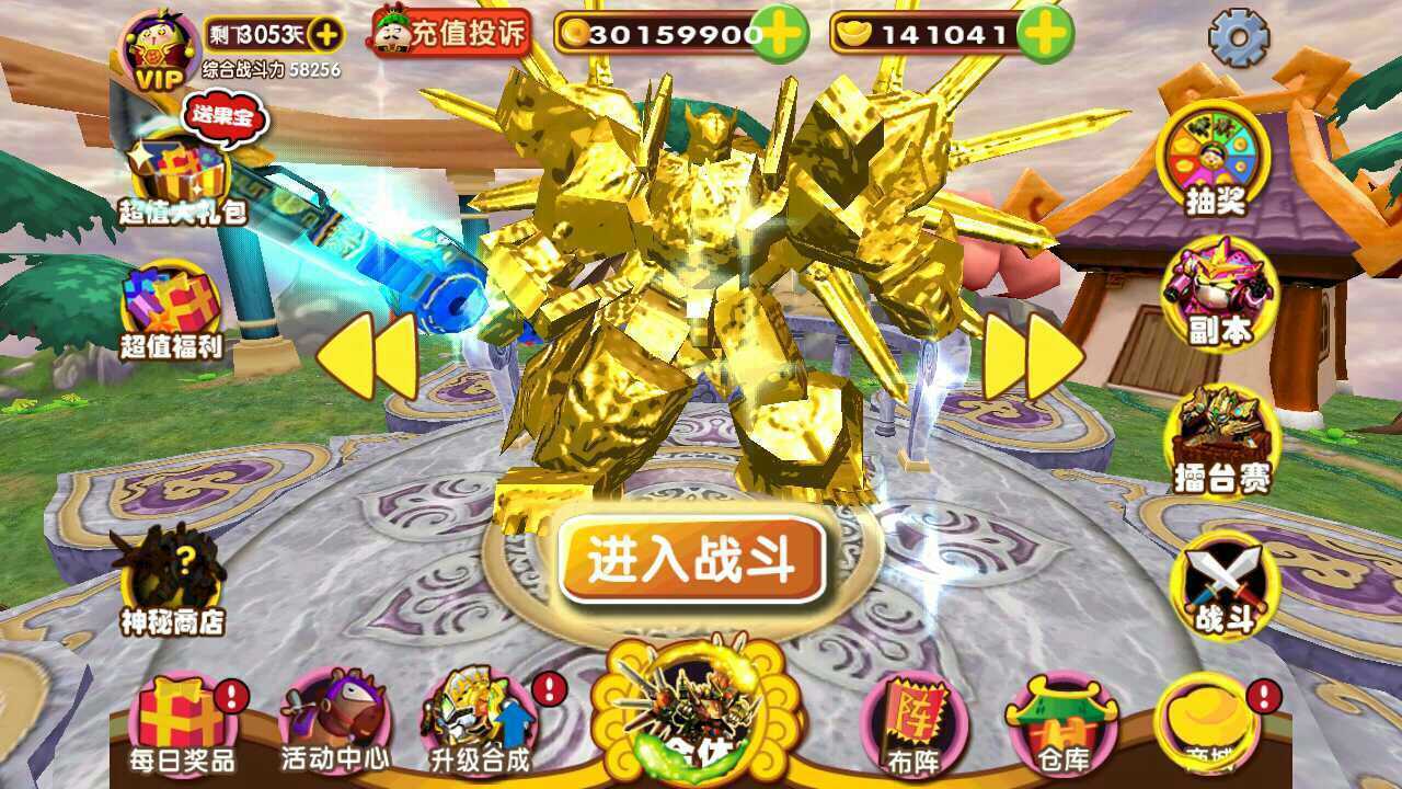 果宝三国无限内购破解