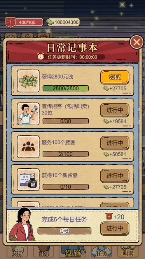 校门口文具店无限金币版