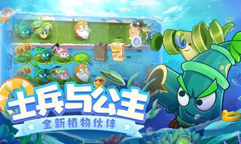 植物大战僵尸2(内置功能菜单)