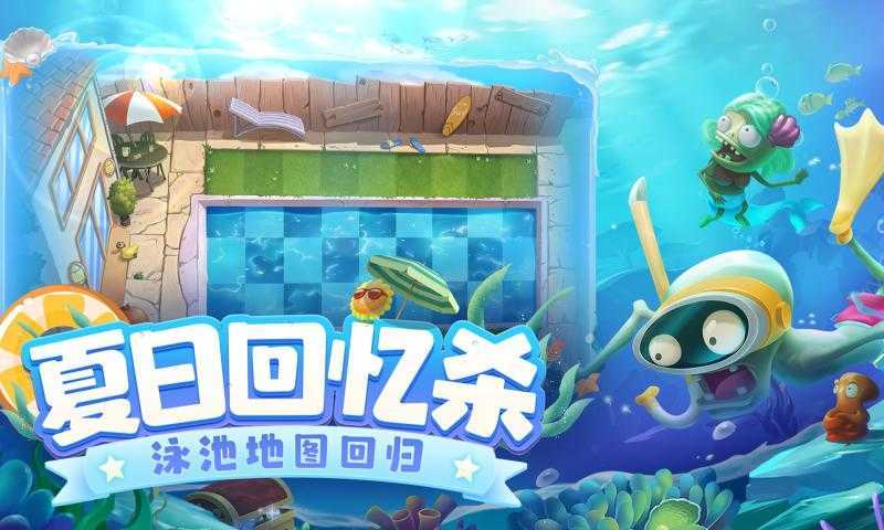 植物大战僵尸2(内置功能菜单)