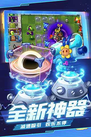植物大战僵尸2中文内购版