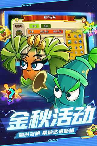 植物大战僵尸2中文内购版