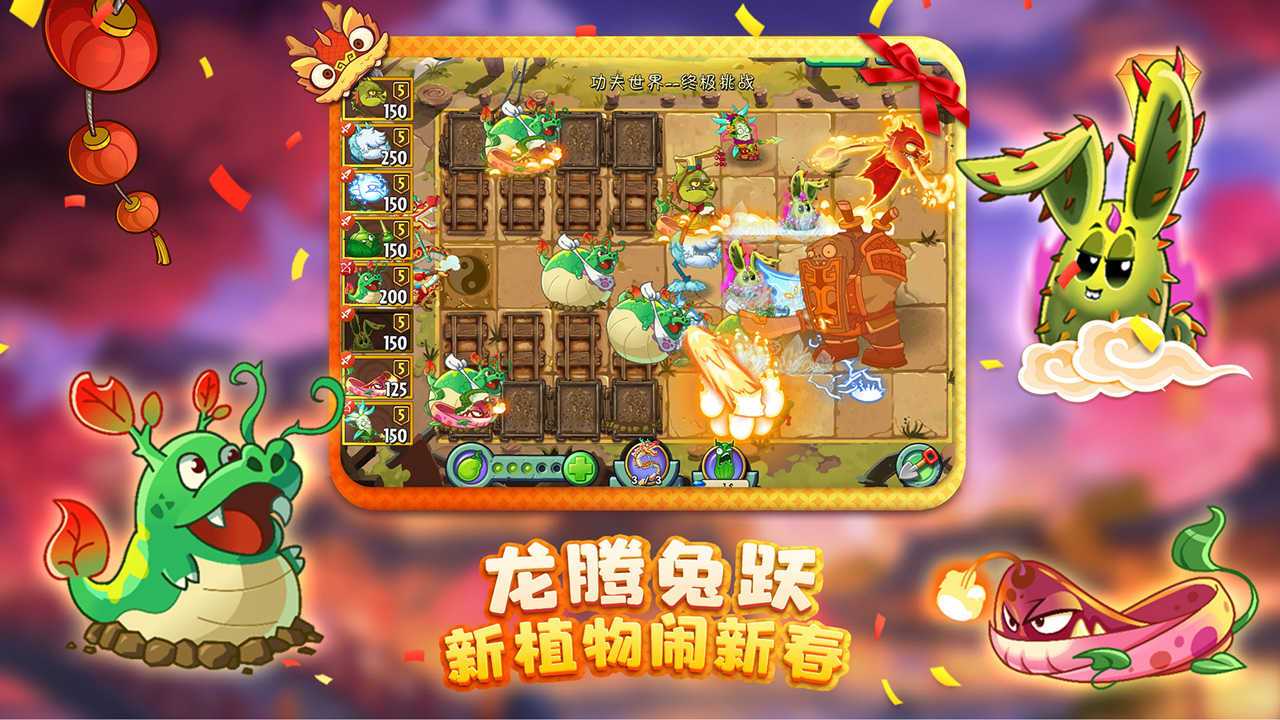 植物大战僵尸2中文版内置MOD菜单