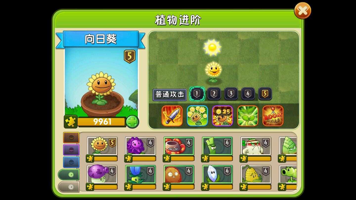 植物大战僵尸2免实名认证