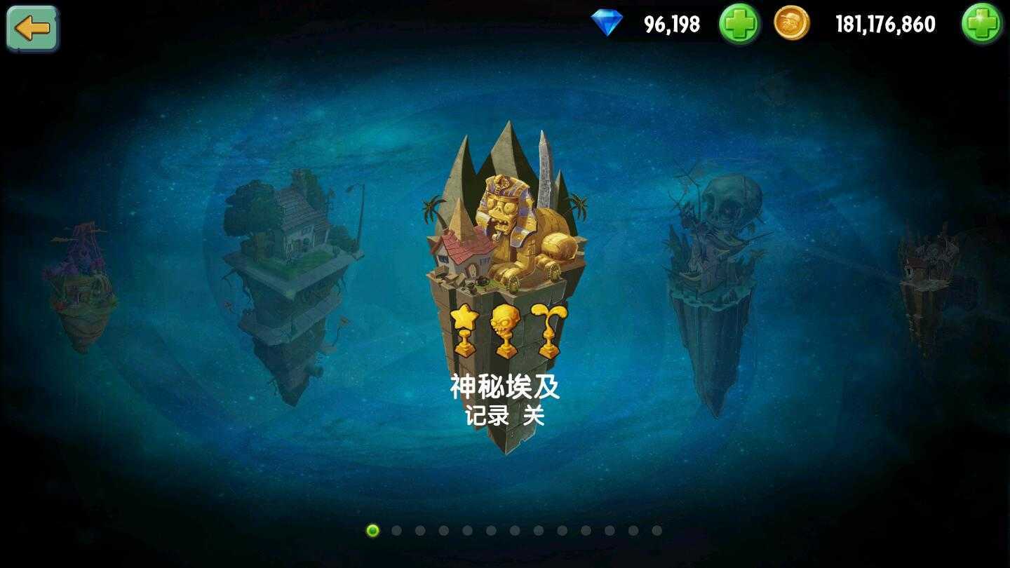 植物大战僵尸2免实名认证