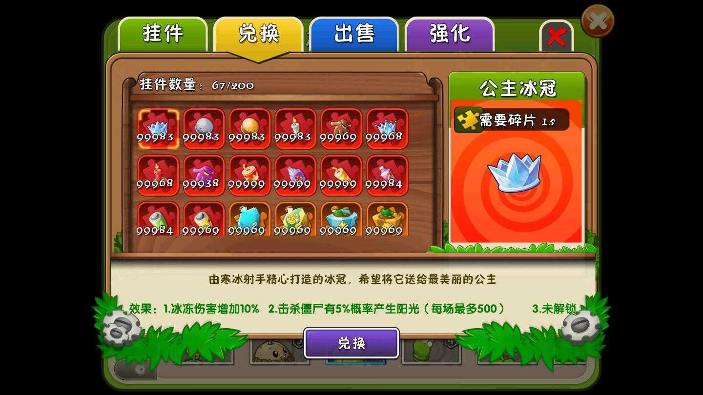 植物大战僵尸2免实名认证