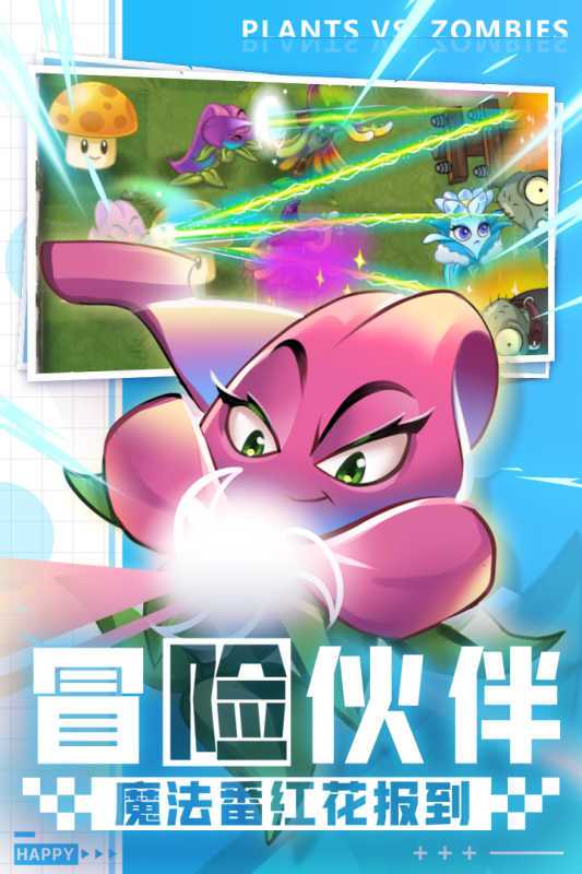 植物大战僵尸2内购免费充值2022
