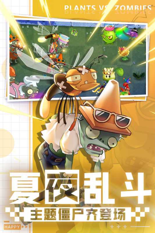 植物大战僵尸2内购免费充值2022