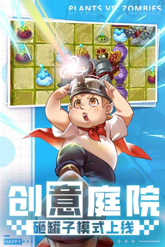 植物大战僵尸2内购免费充值2022