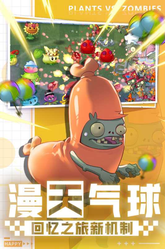 植物大战僵尸2内购免费充值2022