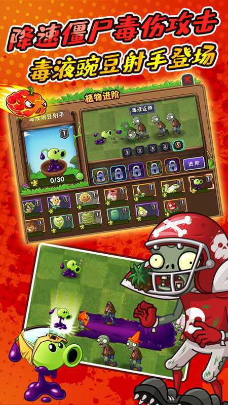 植物大战僵尸2内购版2022