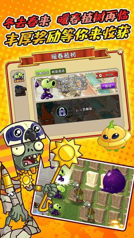 植物大战僵尸2内购版2022