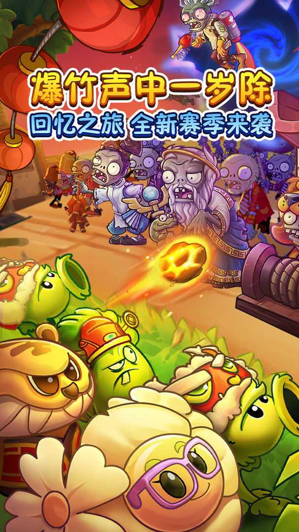 植物大战僵尸2创意庭院破解版