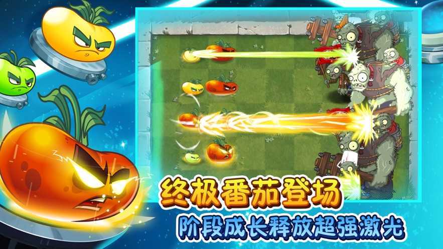 植物大战僵尸2变态无敌版