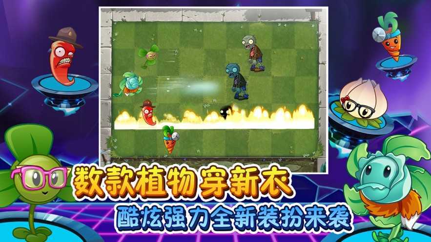 植物大战僵尸2复兴时代破解版