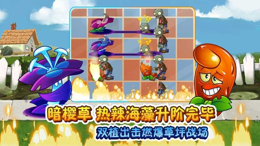 植物大战僵尸2复兴时代破解版