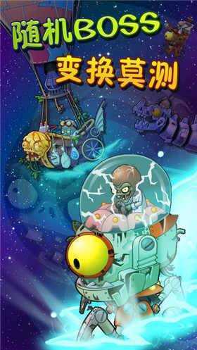 植物大战僵尸2摩登时代内购版