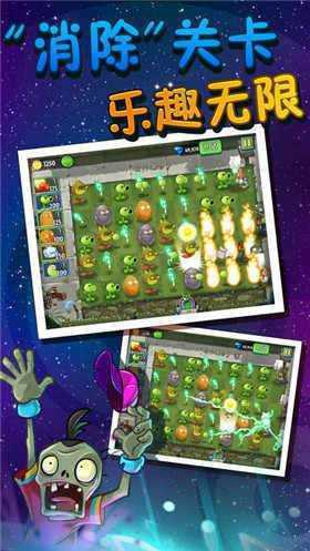 植物大战僵尸2摩登时代内购版