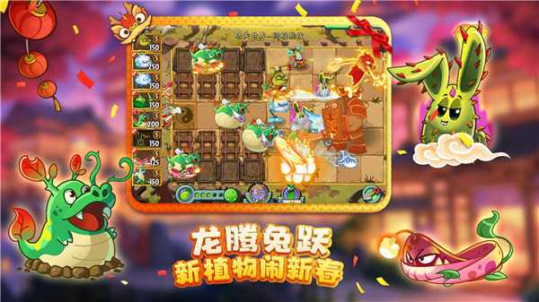 植物大战僵尸2无限免费内购版本