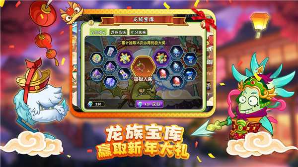 植物大战僵尸2无限免费内购版本