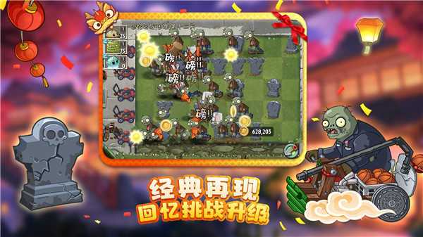 植物大战僵尸2无限免费内购版本