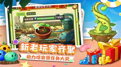 植物大战僵尸2无限内购