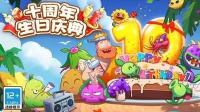 植物大战僵尸2无限内购