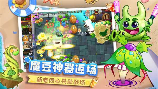 植物大战僵尸2无限钻石内购版本