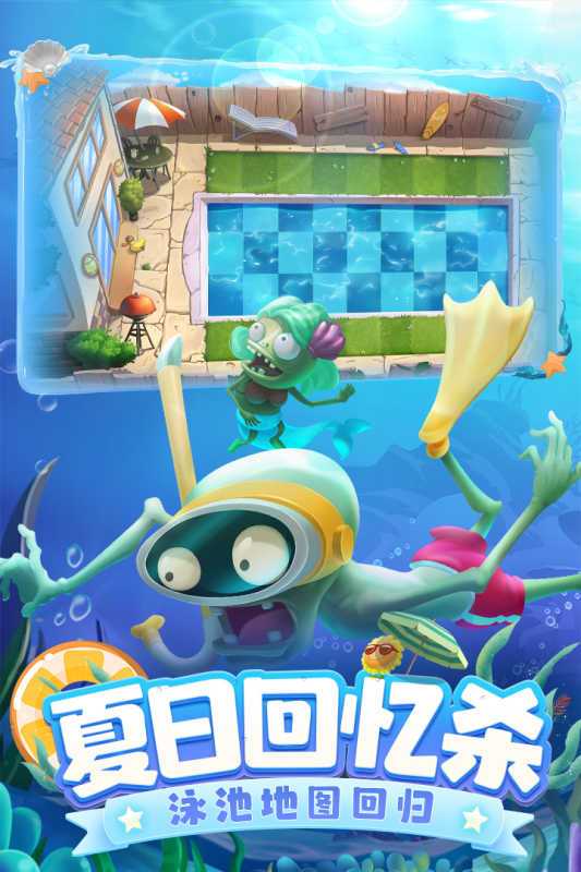 植物大战僵尸2破解版2.9.3(内购免费)