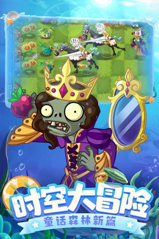 植物大战僵尸2破解版2.9.3(内购免费)