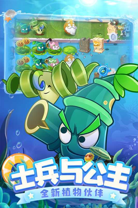 植物大战僵尸2破解版2.9.3(内购免费)
