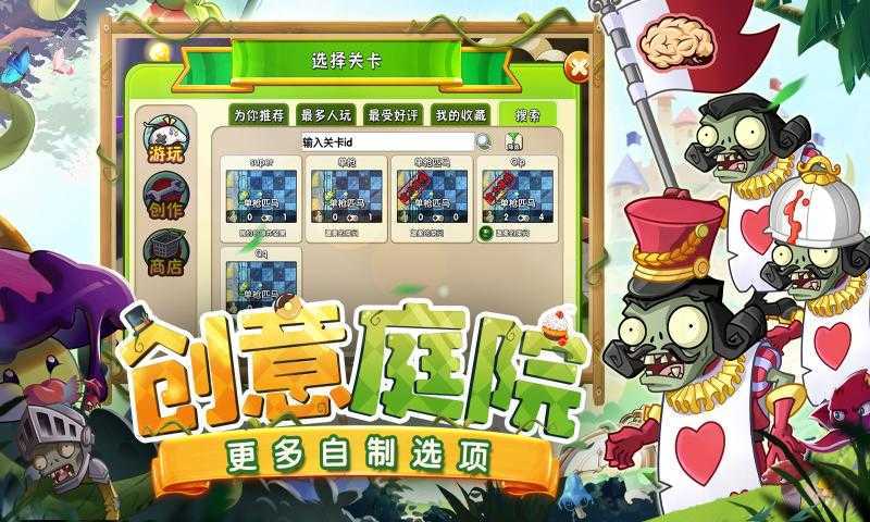 植物大战僵尸2破解版2022最新版