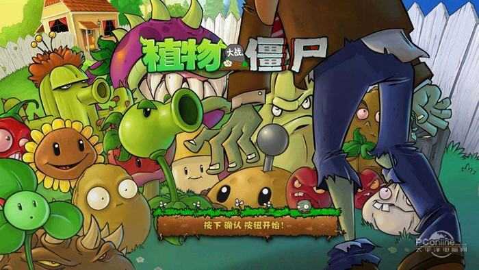 植物大战僵尸e版tv版