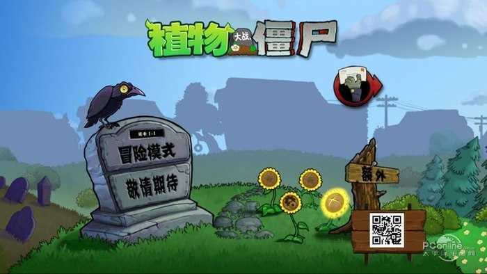 植物大战僵尸e版tv版