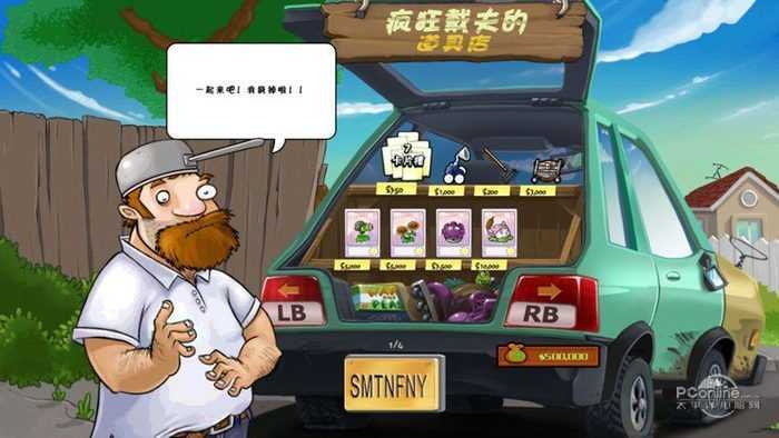 植物大战僵尸e版tv版