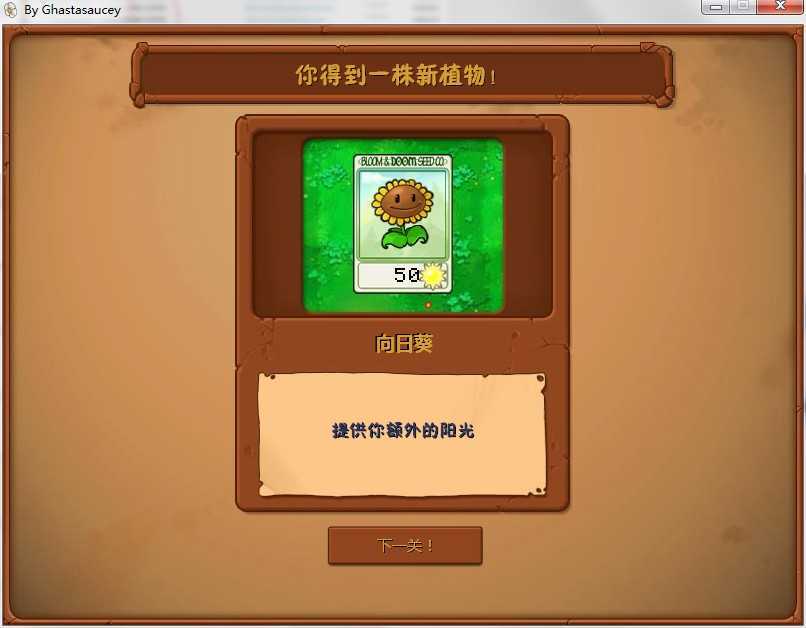 植物大战僵尸ghtr版官方版