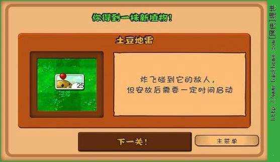 植物大战僵尸修改器ios