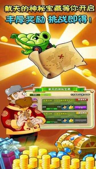 植物大战僵尸无限叠加版