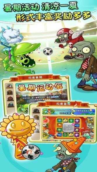 植物大战僵尸无限叠加版