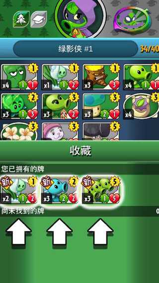 植物大战僵尸英雄官方正版