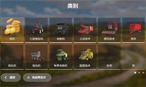 模拟农场20mod全车包