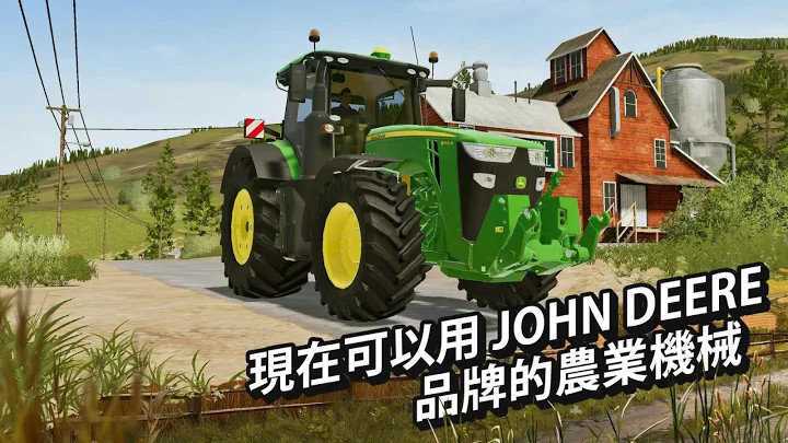 模拟农场20原版