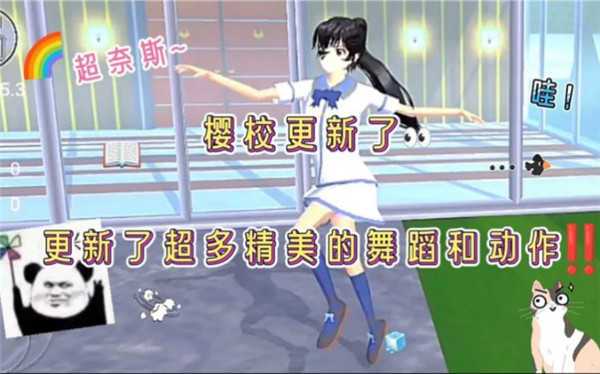 樱校145个动作