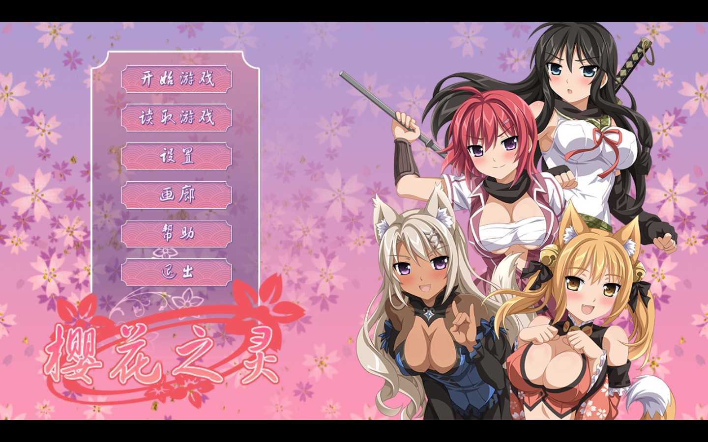 樱花之灵